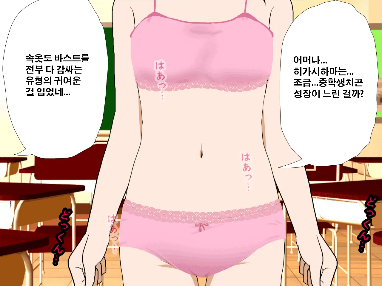 Saimin Seikyouiku 10 | 최면성교육 제10화